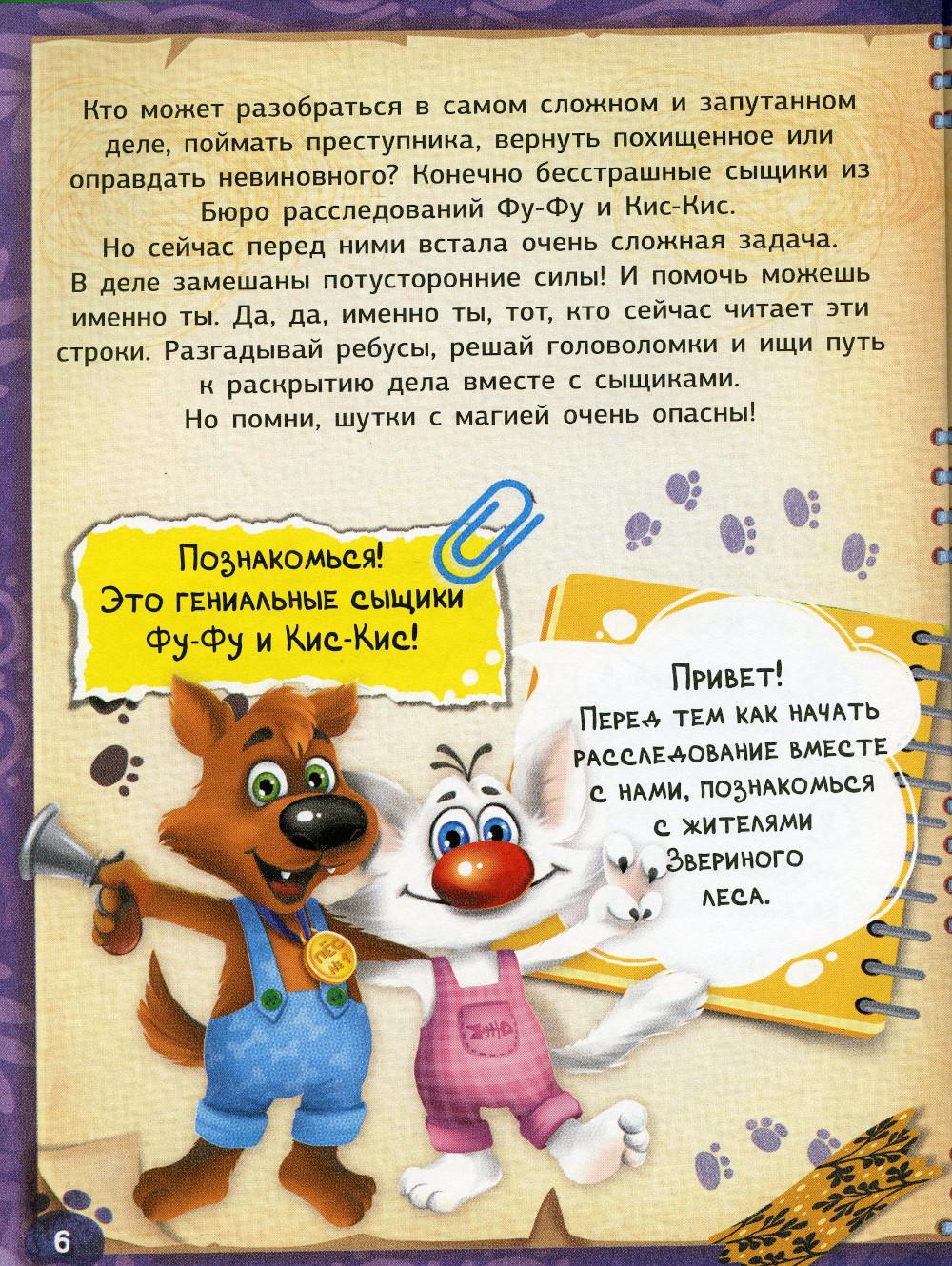 киса книга фанфиков фото 67