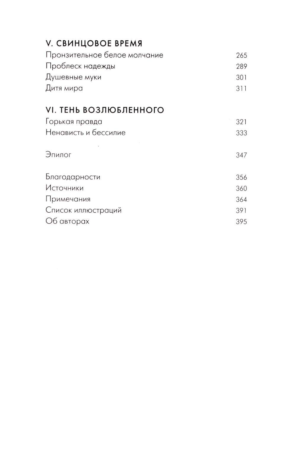 Кандинский и Мюнтер. Сила цвета и роковой любви
