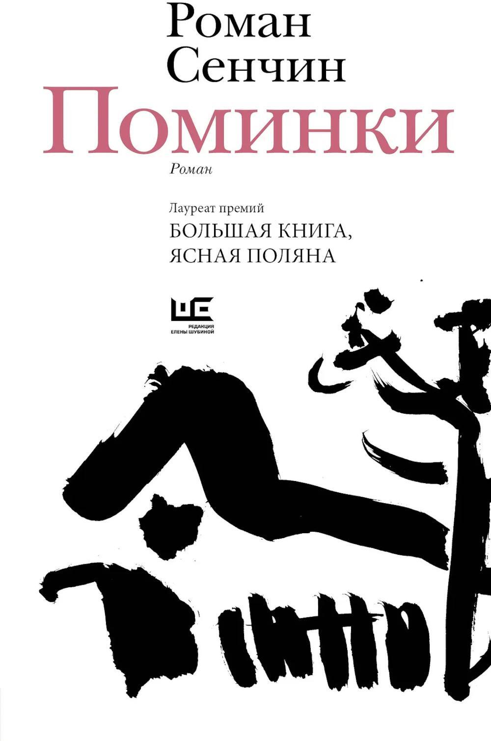 Поминки