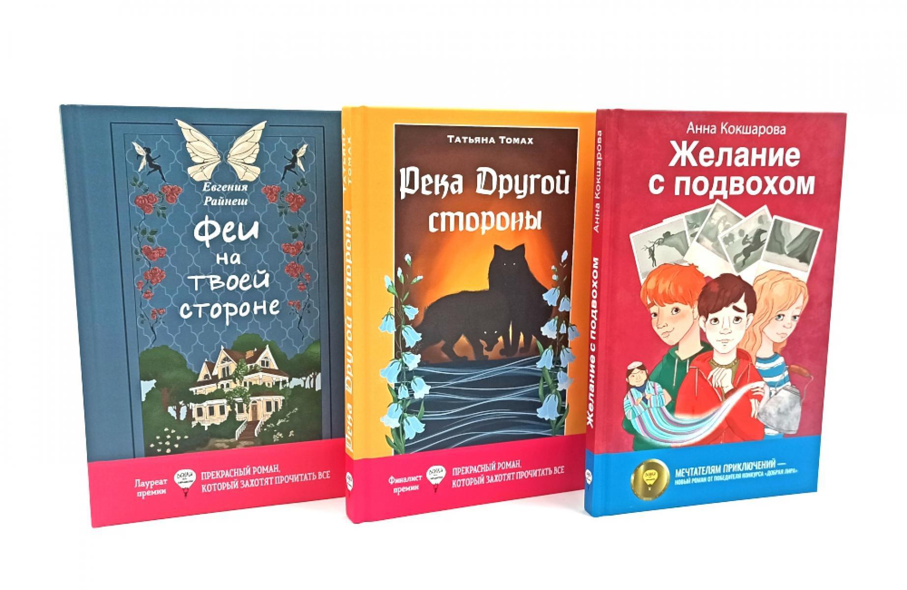 Современная проза: чудеса наяву (комплект из 3-х книг)