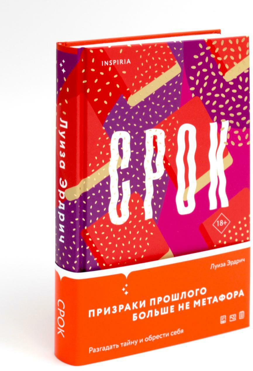Срок