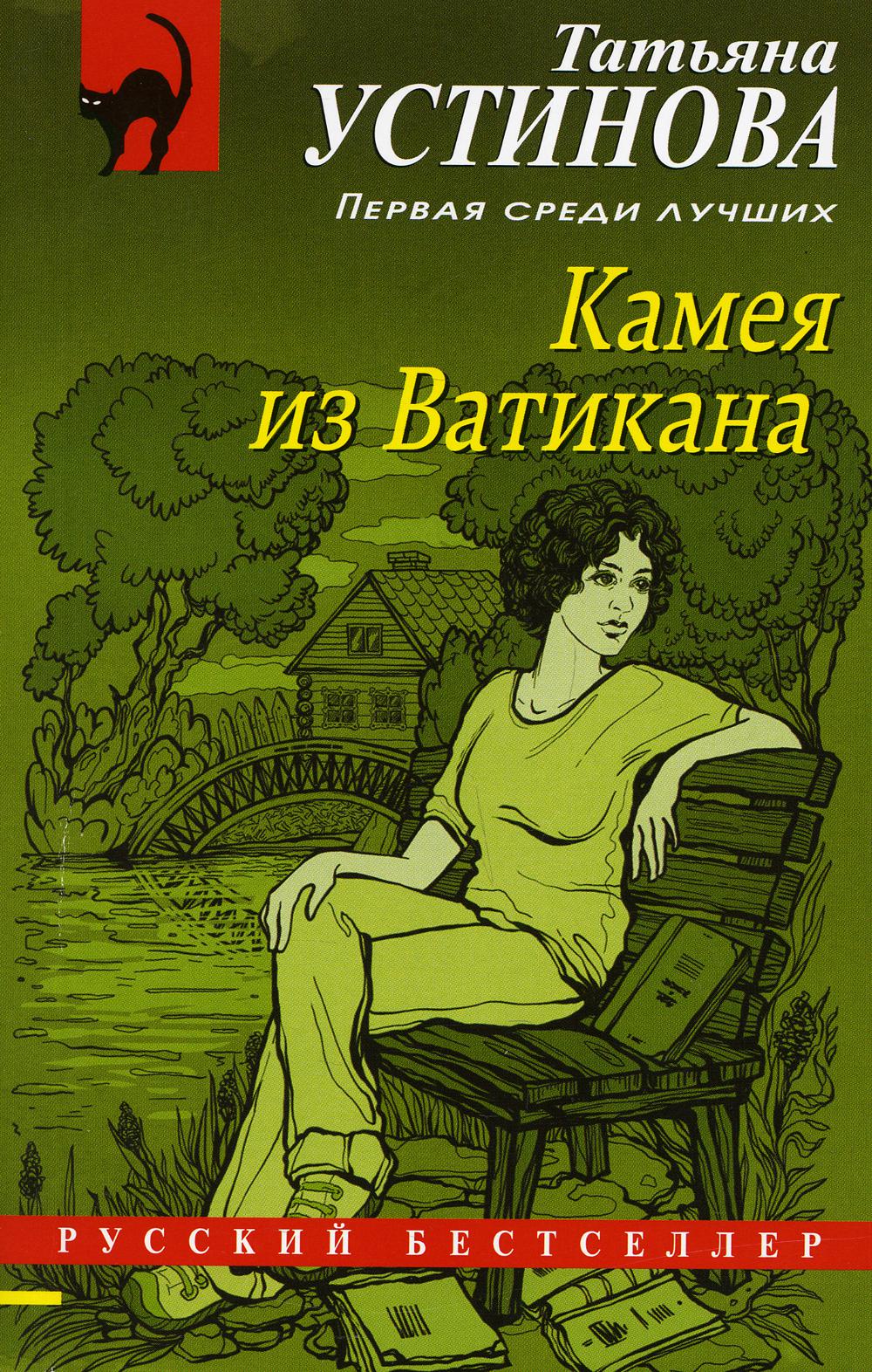 Камея из Ватикана