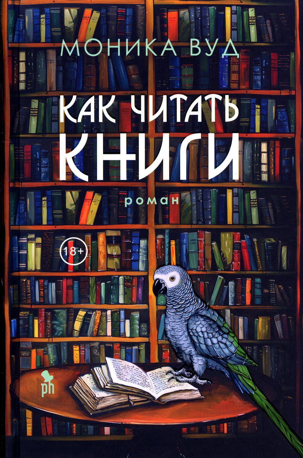 Как читать книги