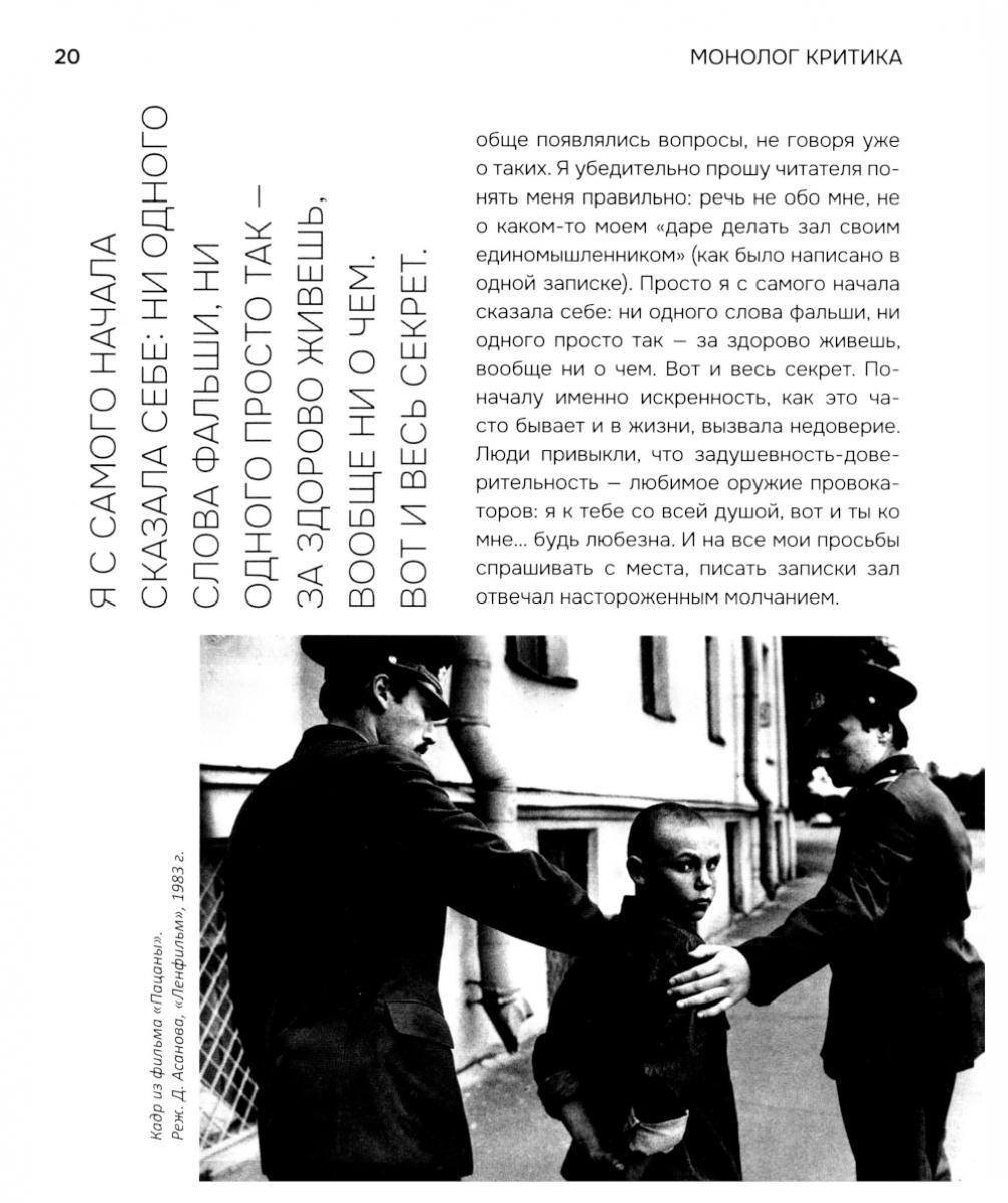 Застой. Перестройка. Кино