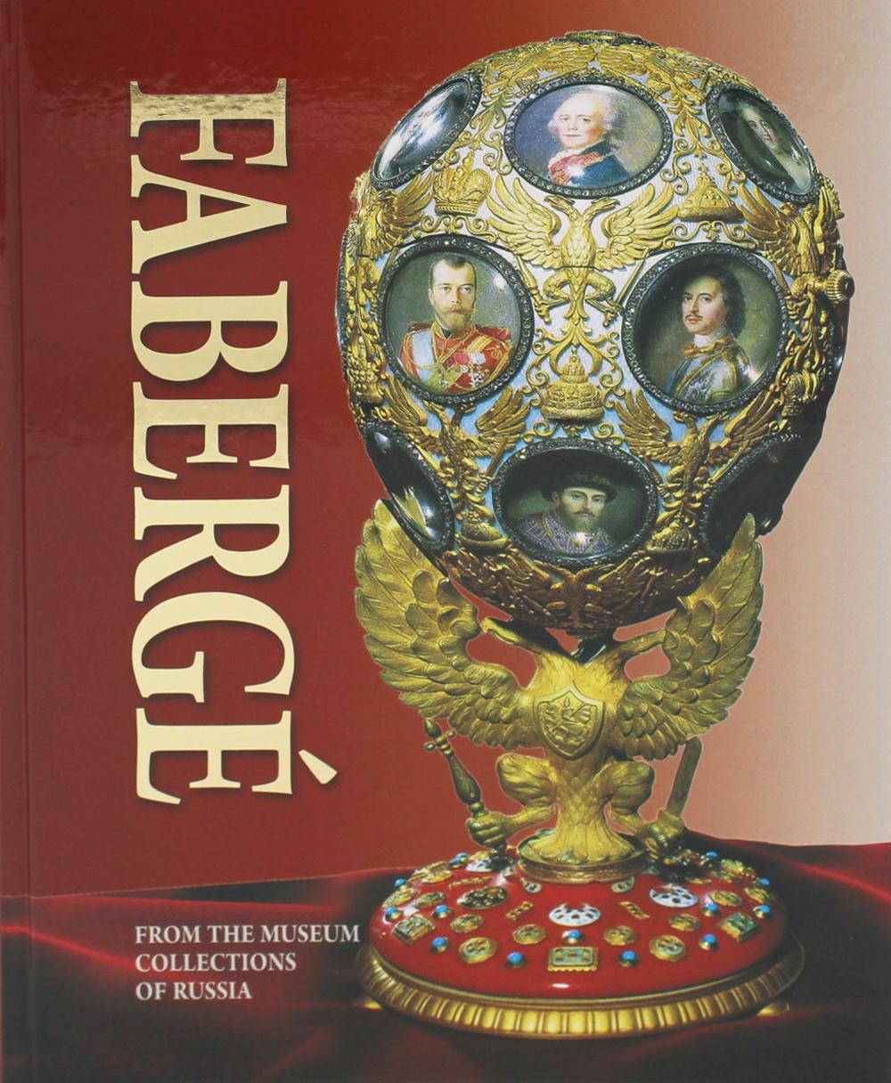 Faberge. From the museum collections of Russia = Фаберже. Из собрания музеев России: альбом. (на англ. яз.)