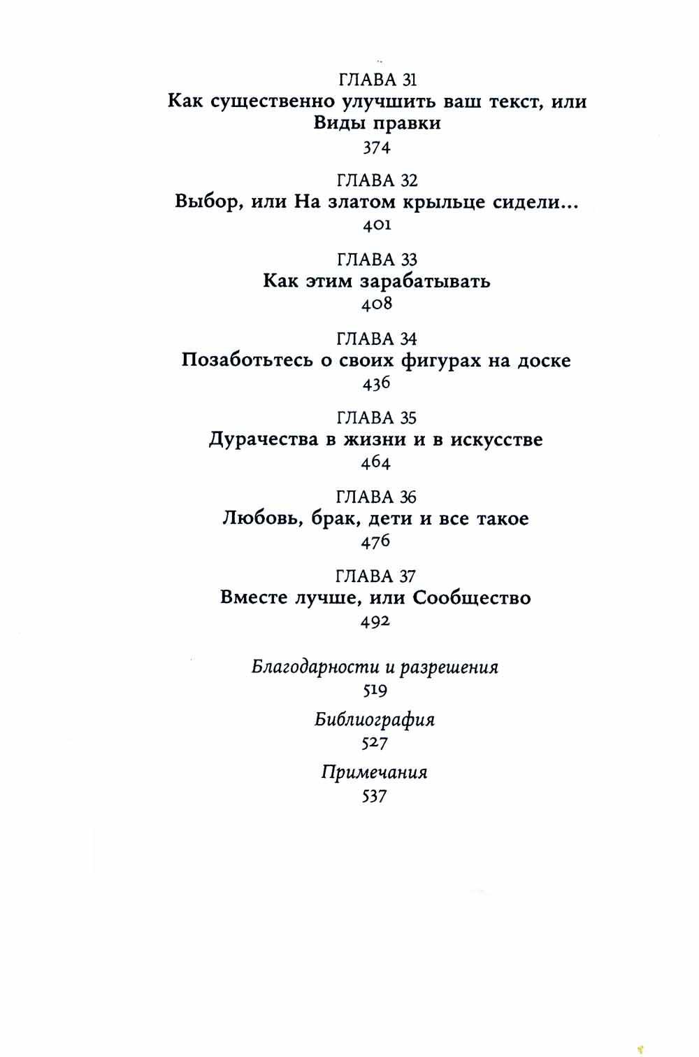 Пожалейте читателя. Как писать хорошо