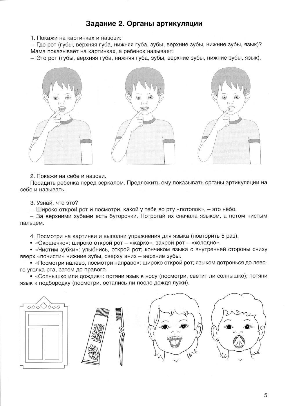 Задание старший брат. Бардышева Моносова логопедические задания для детей 6-7 лет. Бардышева Моносова логопедические задания для детей 3-4 лет. Бардышева Моносова логопедические задания для детей 6-7 лет купить. Бардышева Моносова логопедические задания для детей 5-6 лет купить.