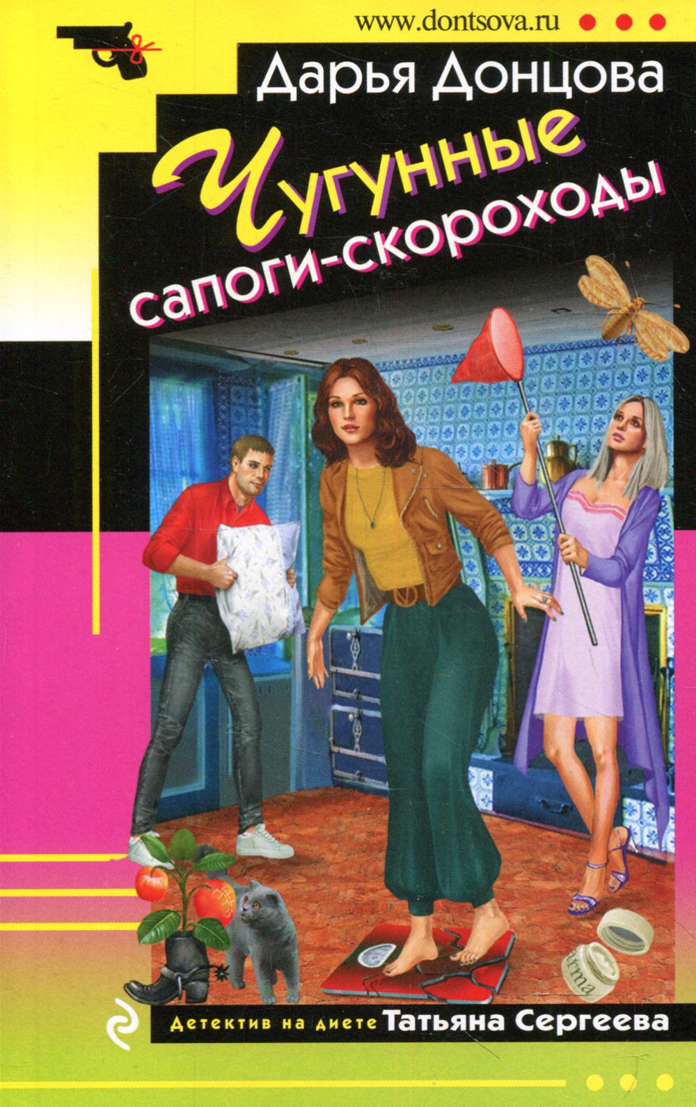 Чугунные сапоги-скороходы