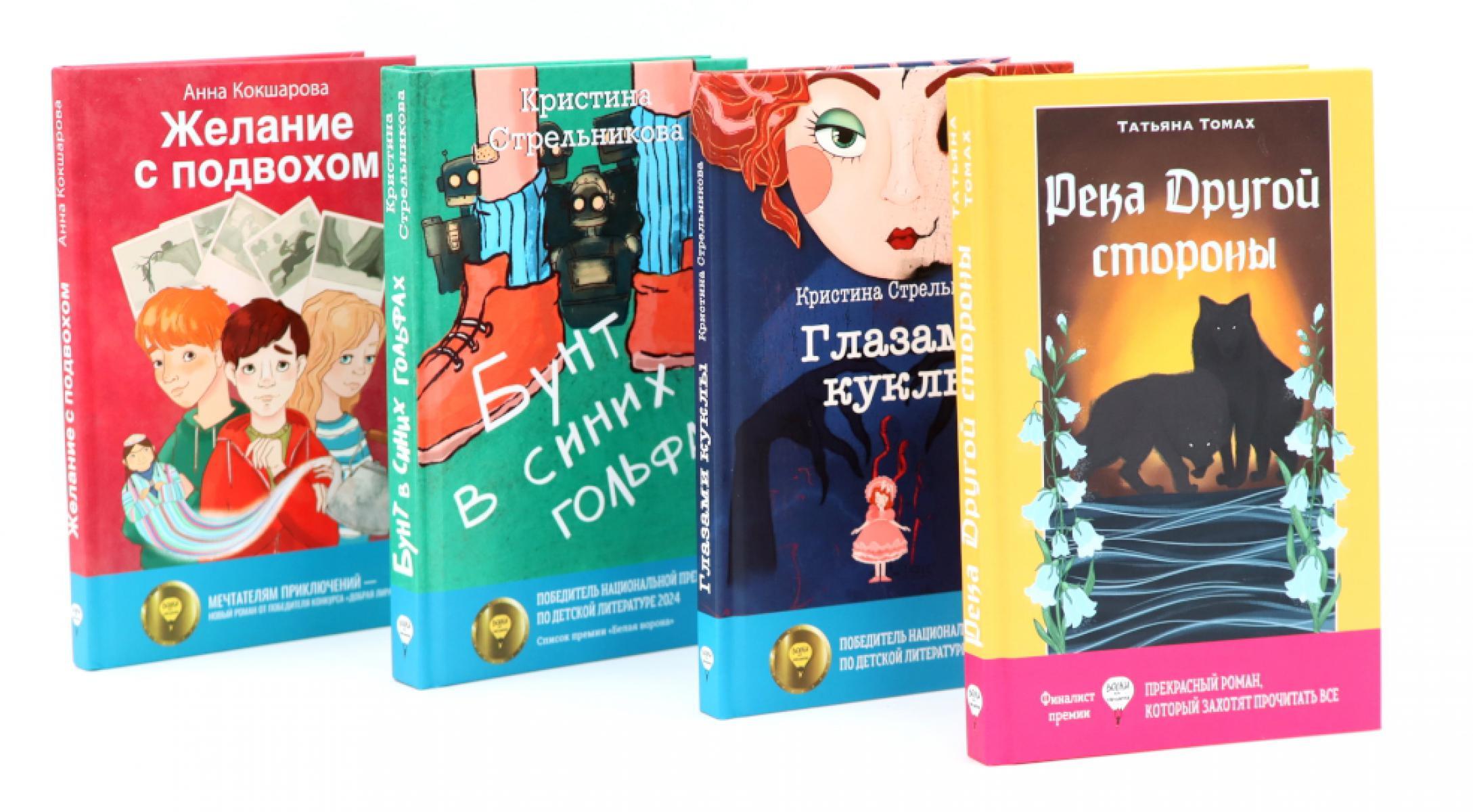 Современная проза: на грани волшебства (комплект из 4-х книг)