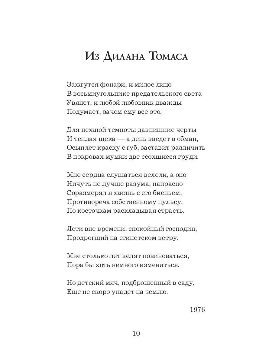 Бахыт Кенжеев. Избранное. 1972–2022
