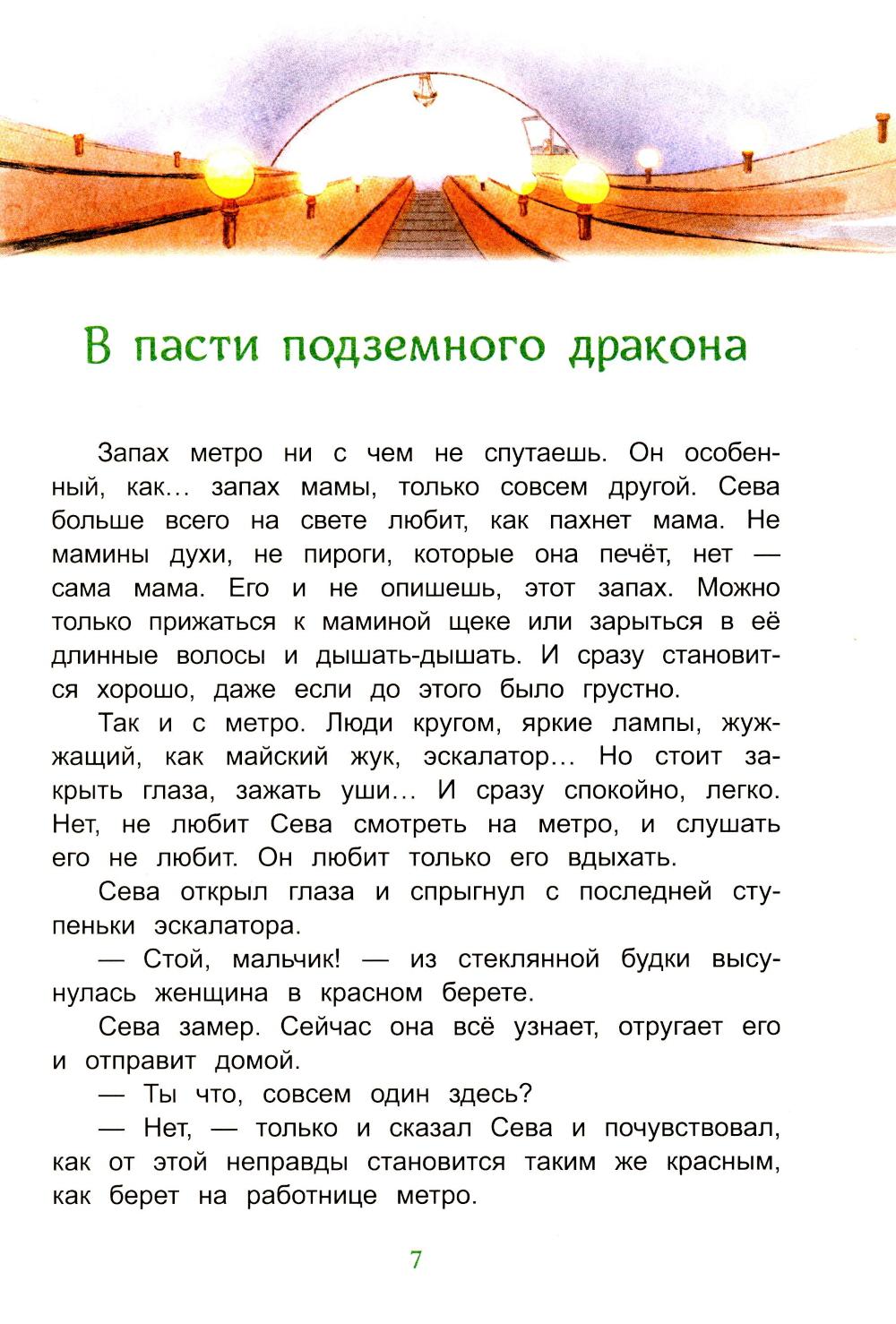Дорога к Щучьему озеру