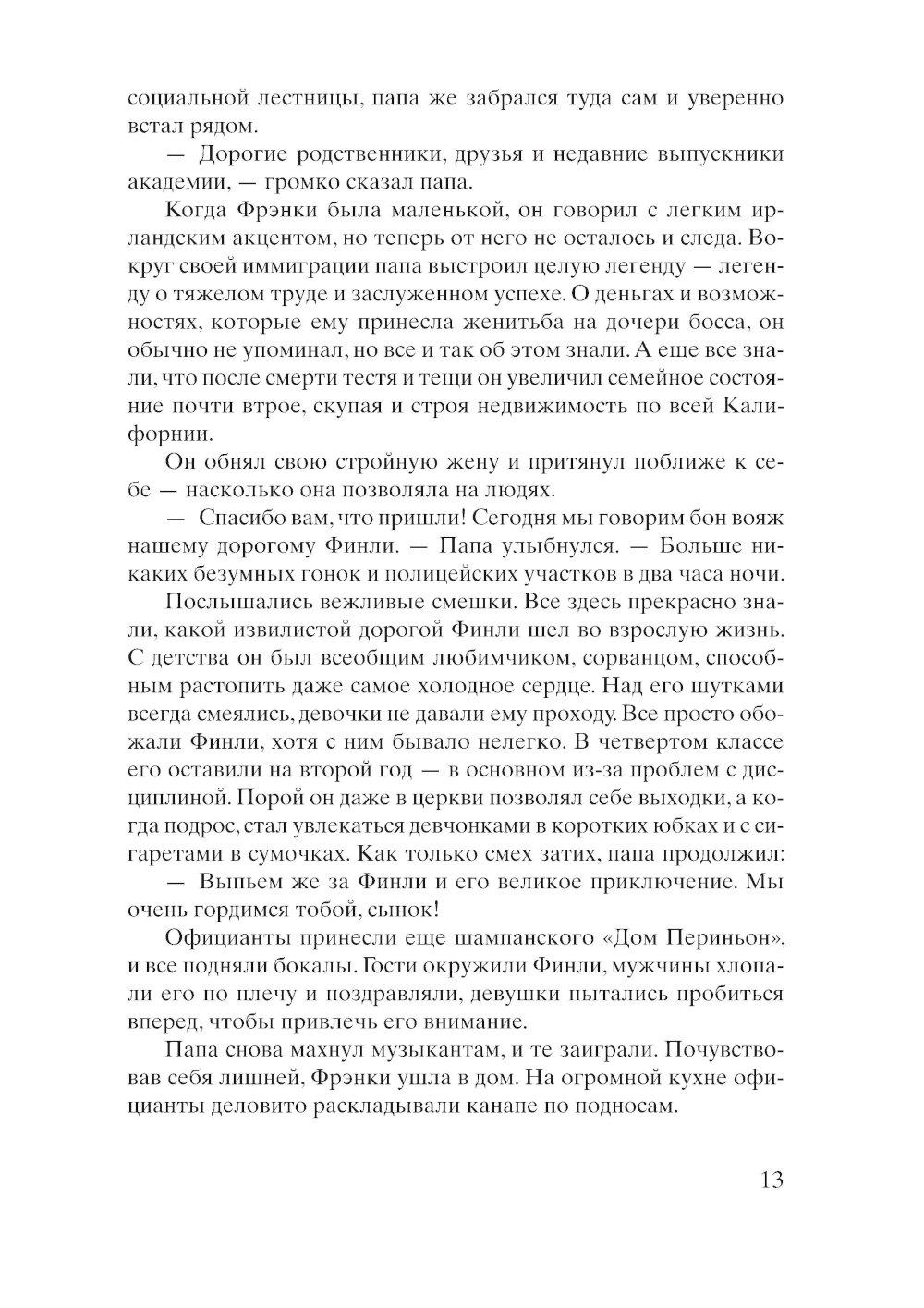 Женщины