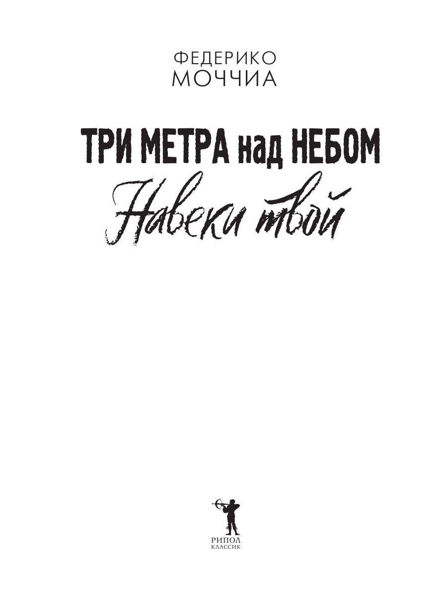 Книги три метра