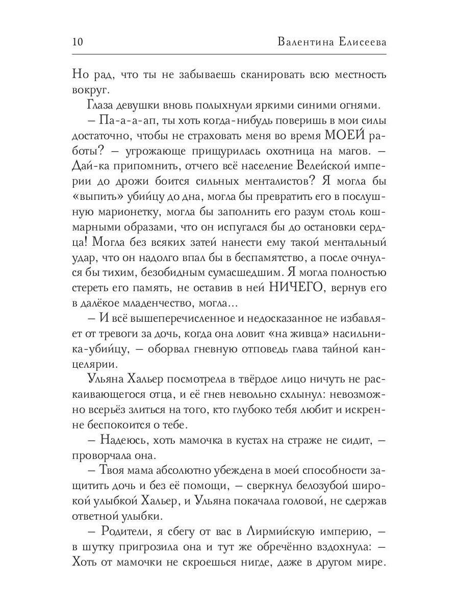 Книга ошибка бабушки. Книга желтый кром. заклятые супруги темный рассвет. лукьяненко холодные берега аудиокнига. холодные берега хелен лукьяненко.