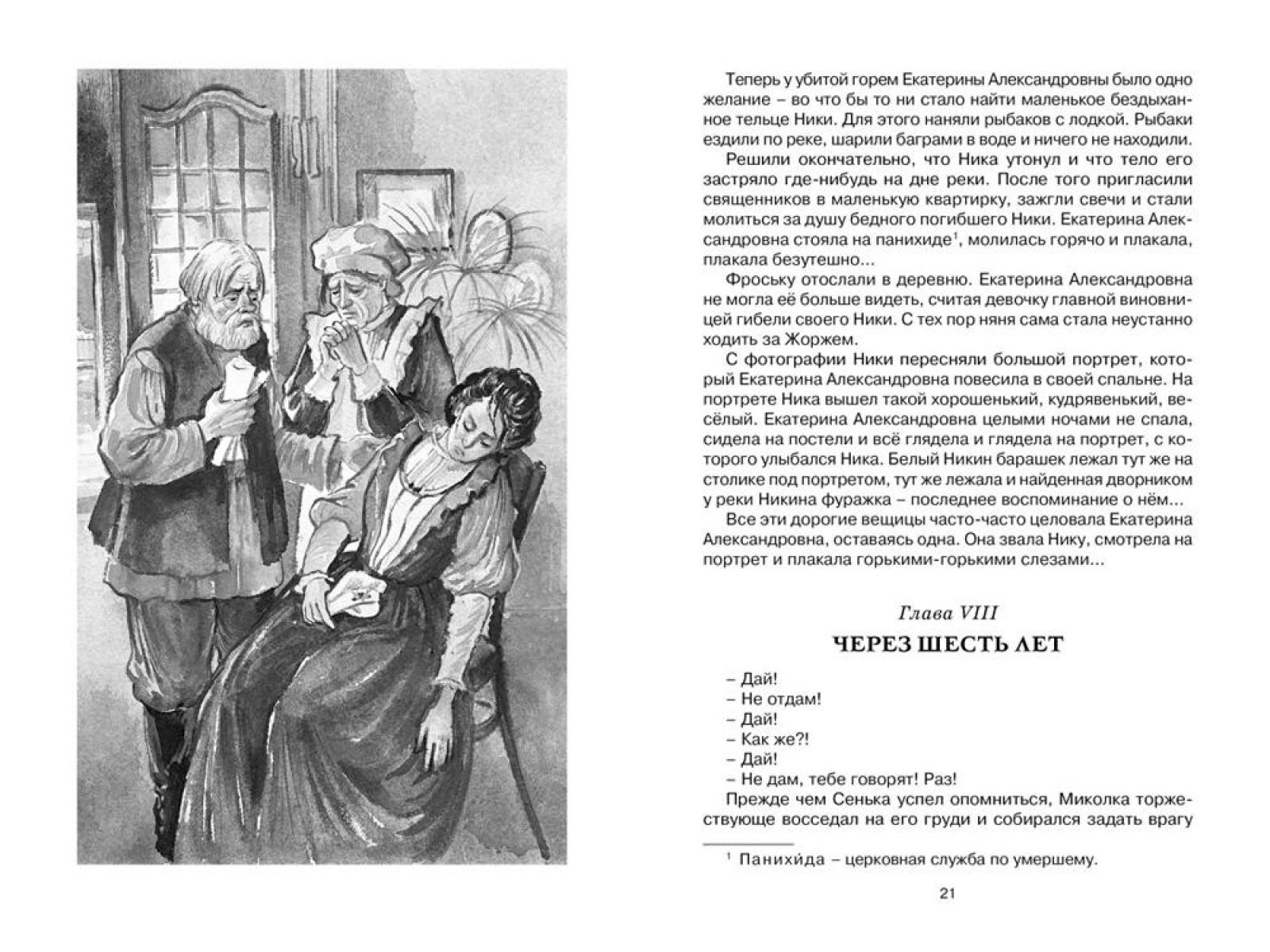 Книга «Дом шалунов: повесть» (Чарская Л.А.) — купить с доставкой по Москве  и России