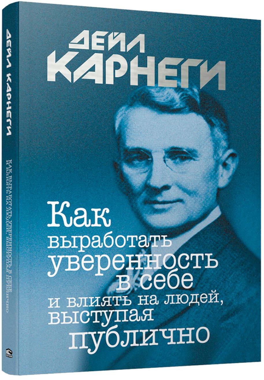 Как выработать уверенность в себе и влиять на людей, выступая публично  