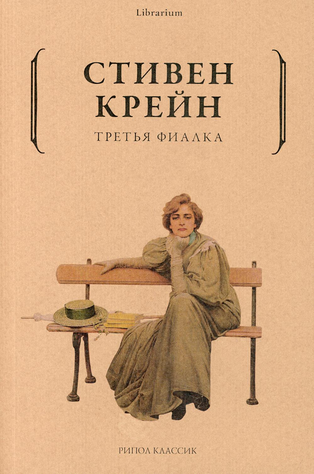 Третья фиалка