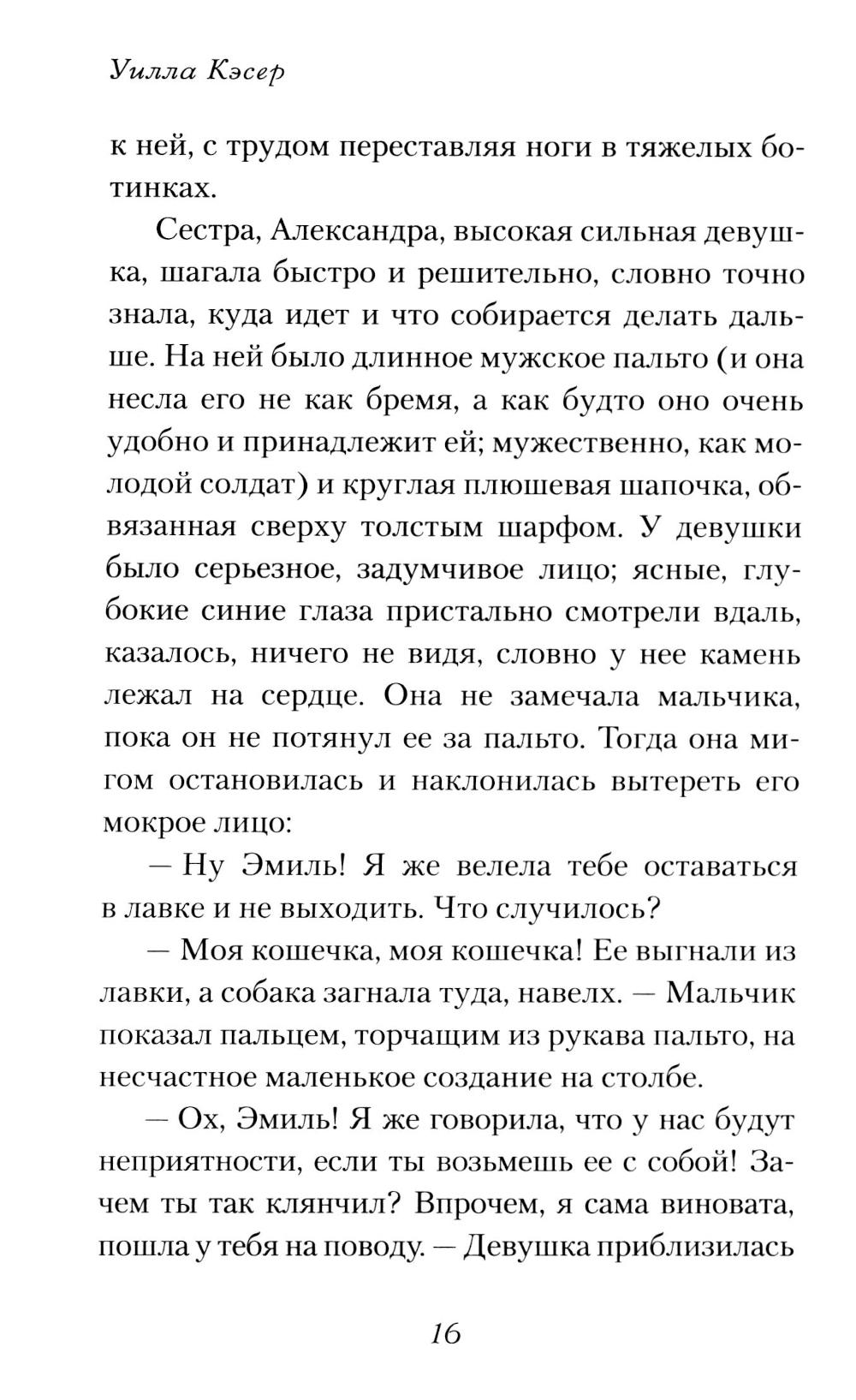 О пионеры!