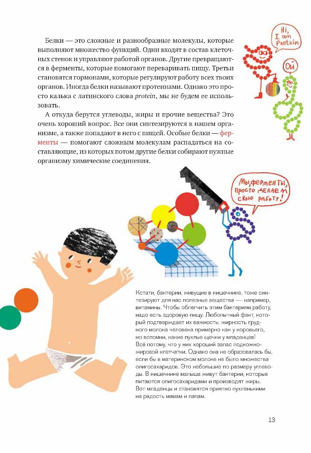 Расплетая ДНК: увлекательный путеводитель по генетике