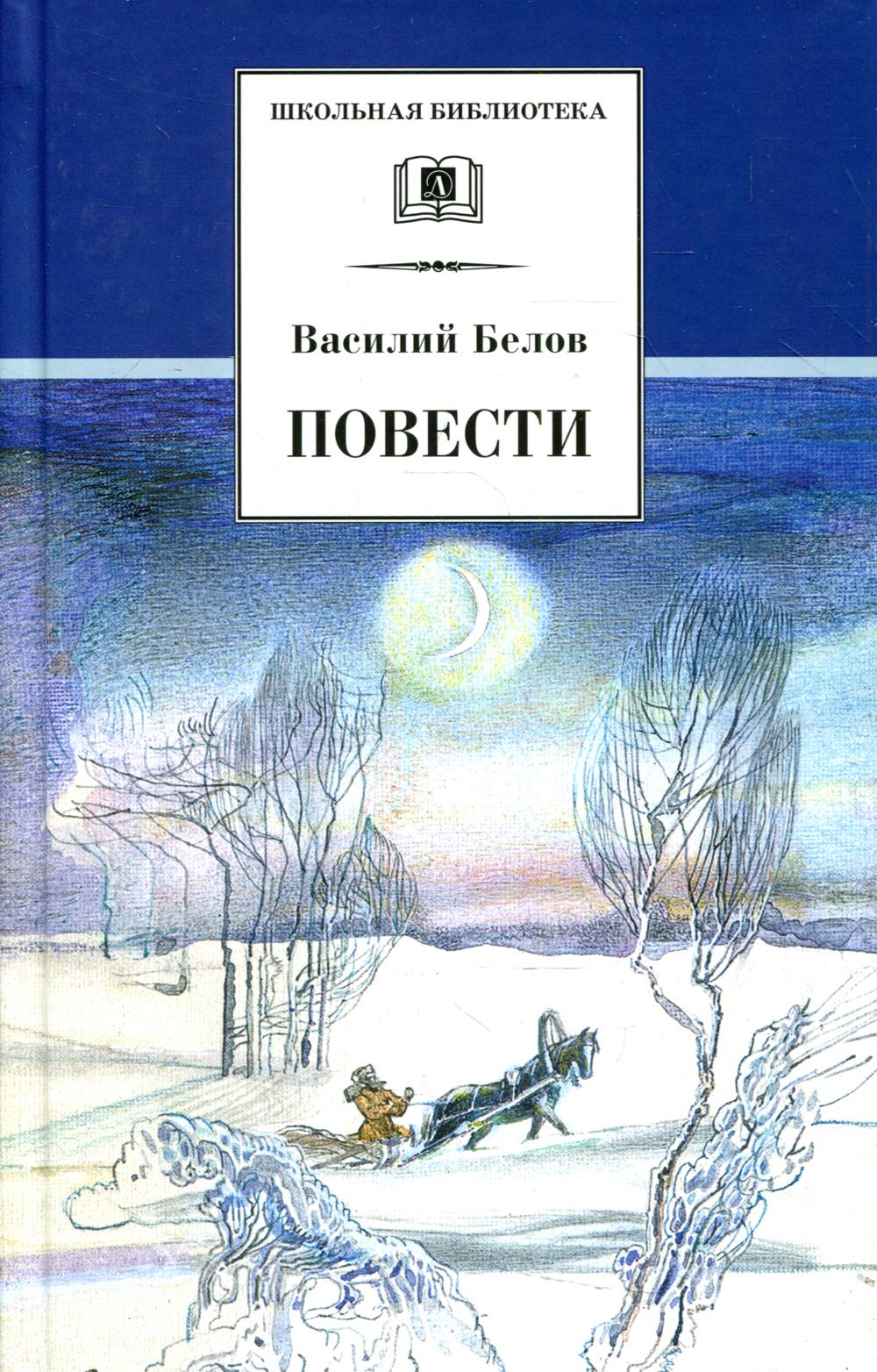 Повести