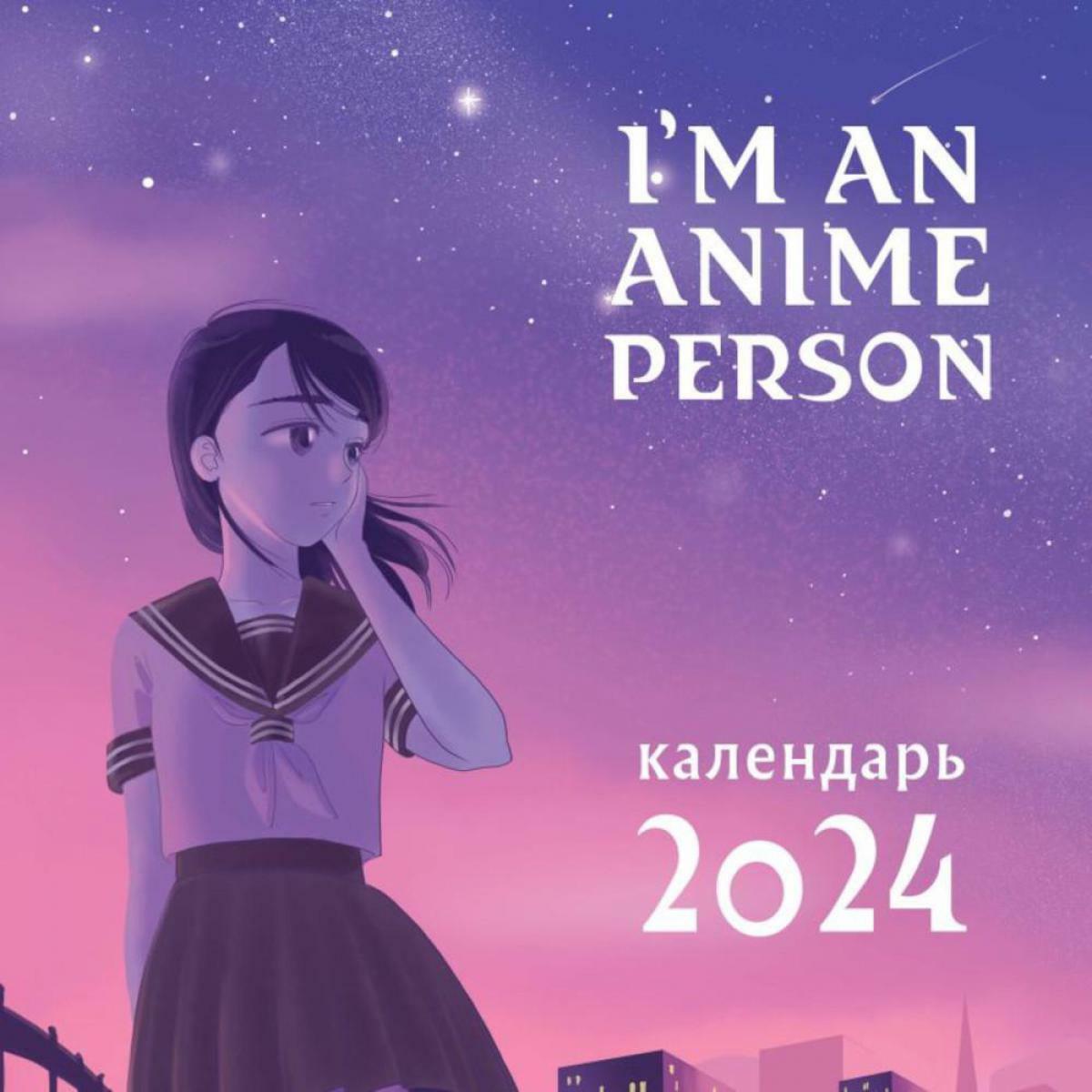 I'm an anime person. Календарь настенный на 2024 год (300х300)