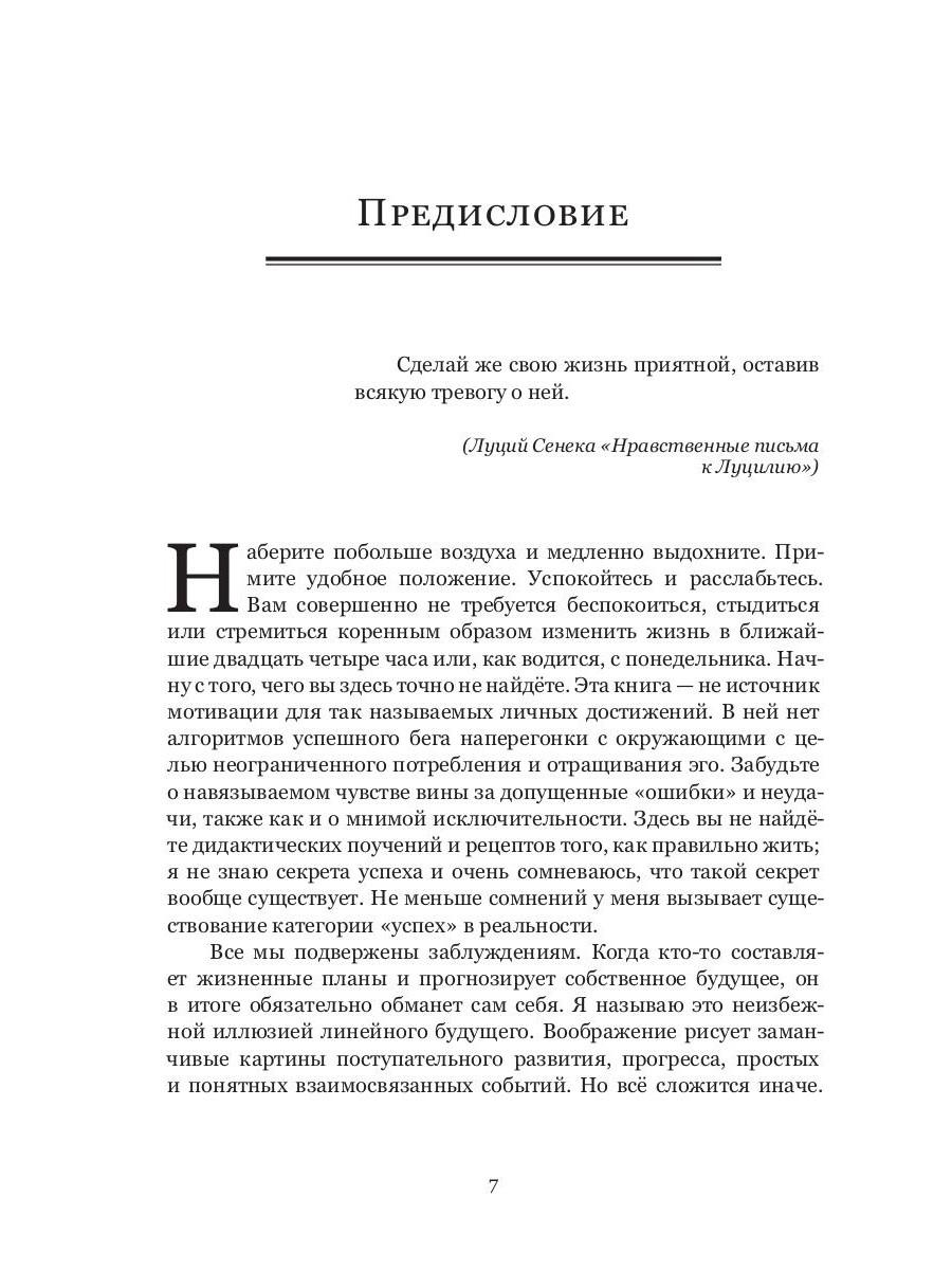 Иллюзия контроля