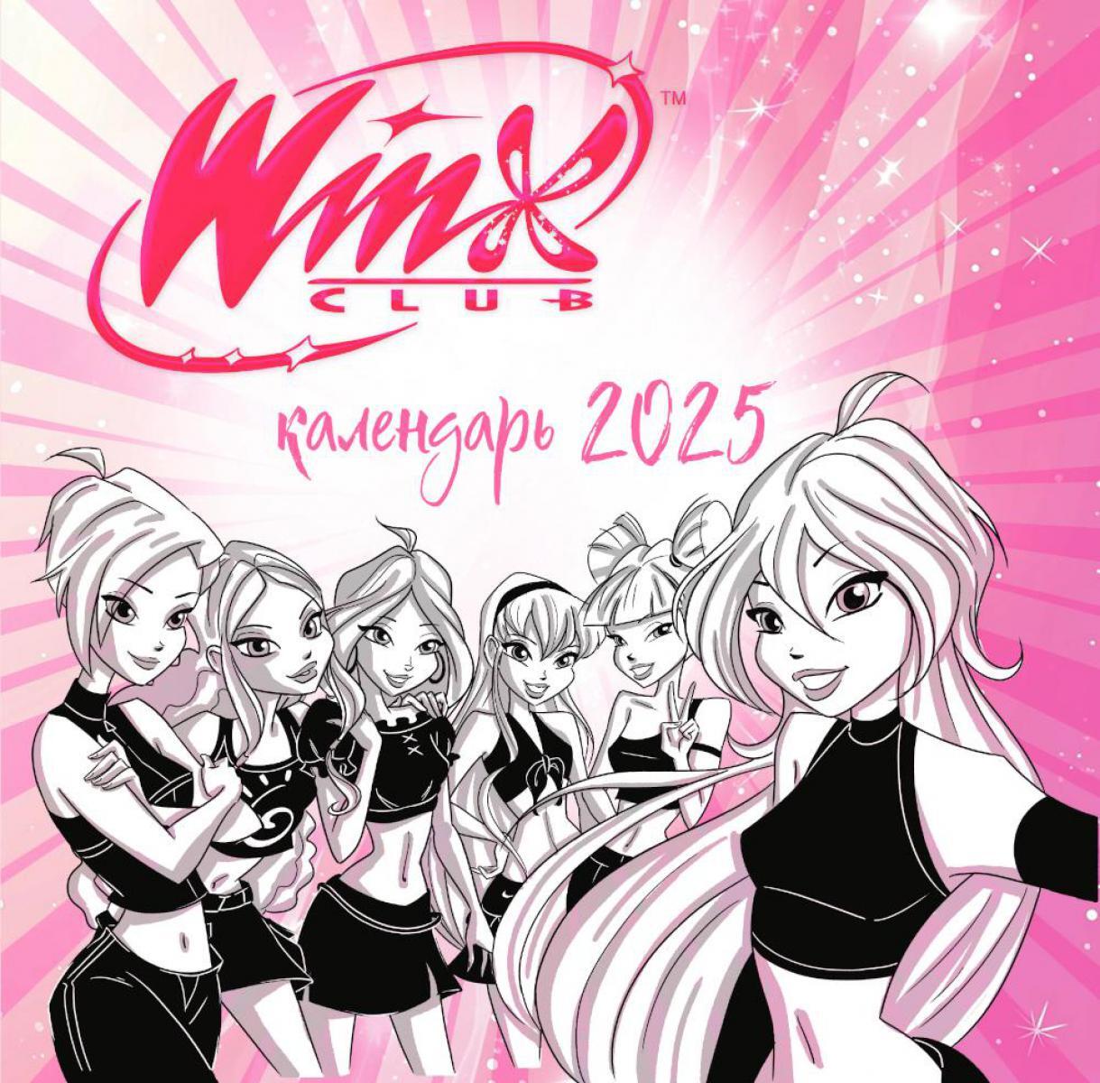 Феи Винкс (WINX). Календарь настенный на 2025 год (300х300 мм)