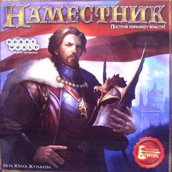 Настольная игра: Наместник, арт.1175