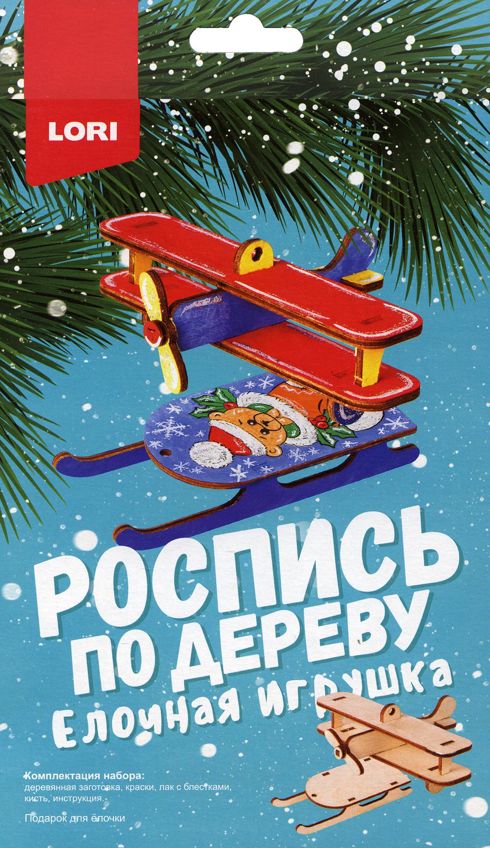 Роспись по дереву. Елочная игрушка "Подарок для елочки"