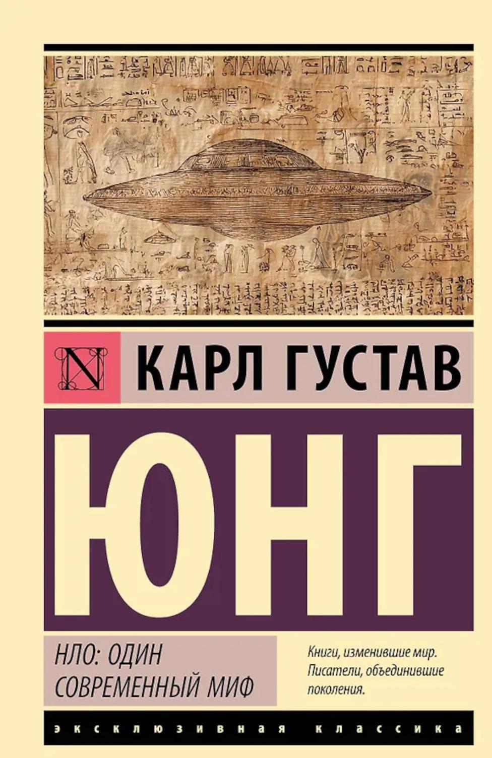 НЛО: один современный миф