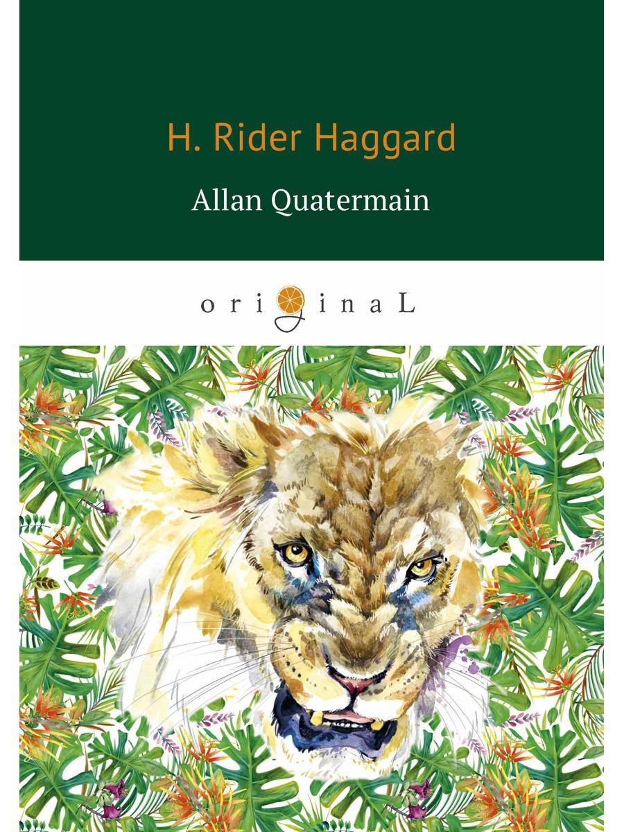 Allan Quatermain = Аллан Квотермейн: роман на англ.яз