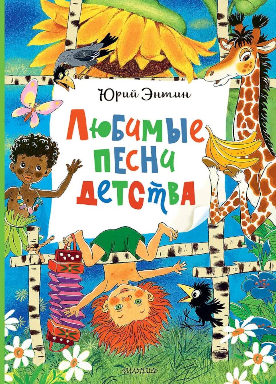 Любимые песни детства