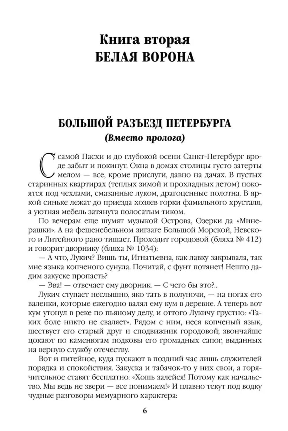 На задворках Великой империи: В 2-х кн: роман (комплект).