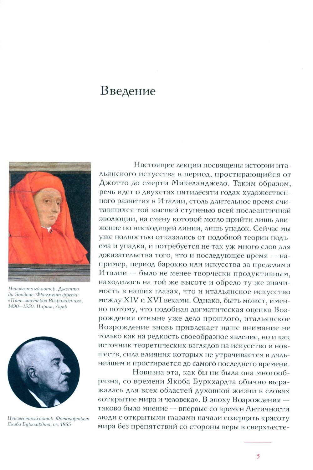 Макс Дворжак. История искусства в трех томах (комплект)