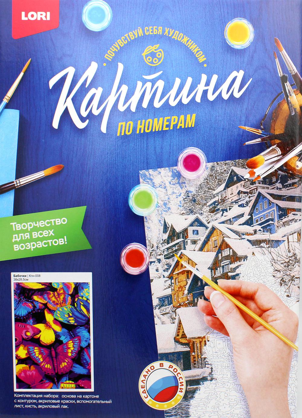 Картина по номерам на картоне "Бабочки"