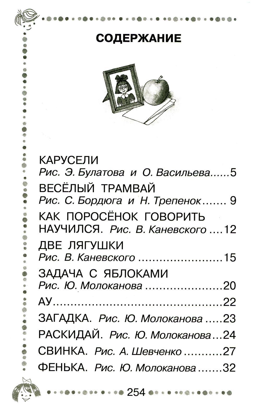 Книга «Буква «Ты»: сказки и рассказы» (Л. Пантелеев (Алексей Еремеев)) —  купить с доставкой по Москве и России