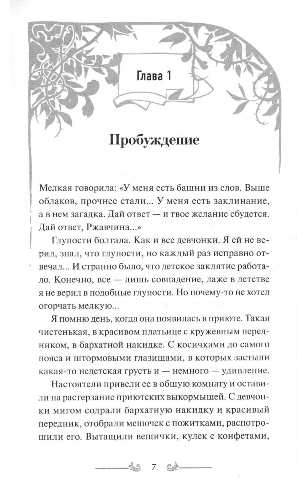 Двериндариум Купить Книги Б У
