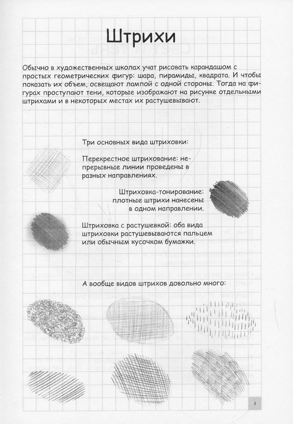 Творческий курс по рисованию. Волшебные существа