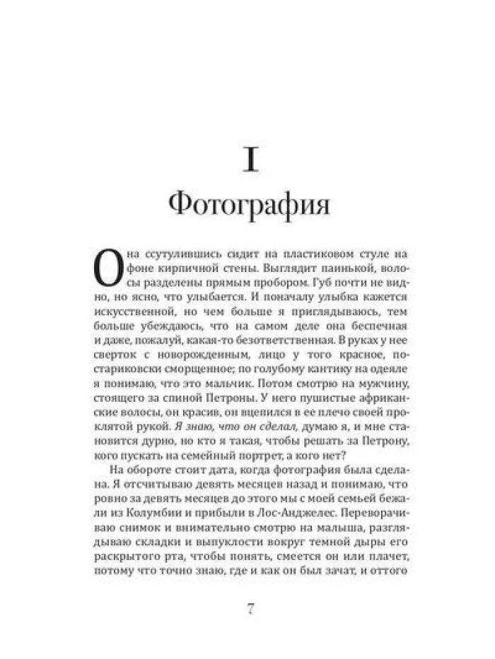 Плод пьяного дерева