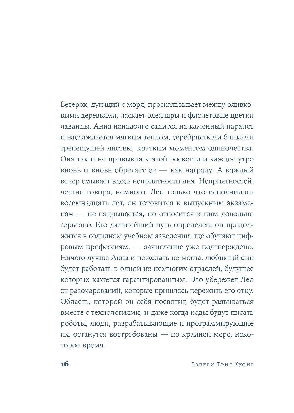 Бей. Беги. Замри