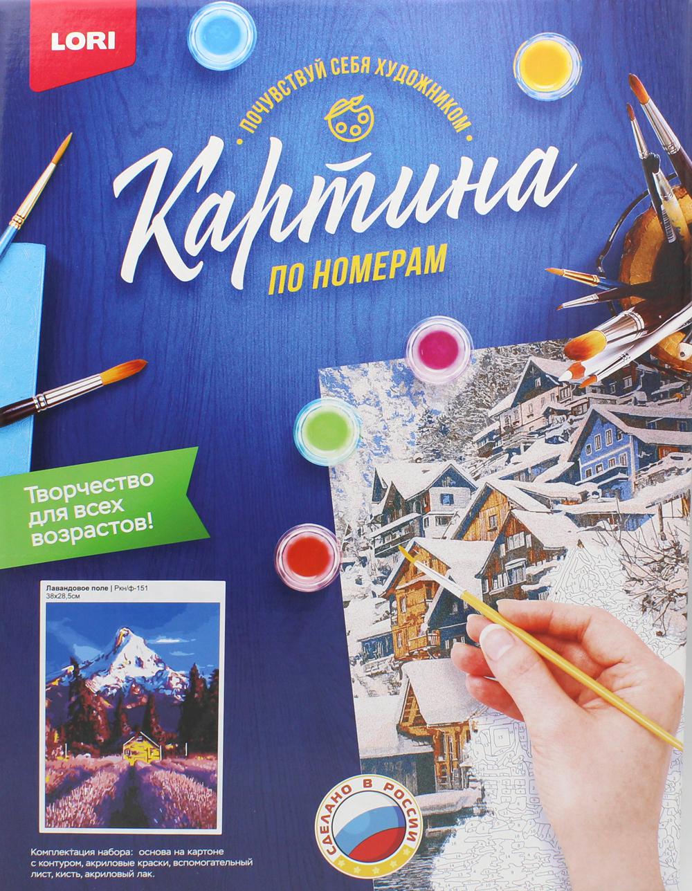 Картина по номерам на картоне "Лавандовое поле"