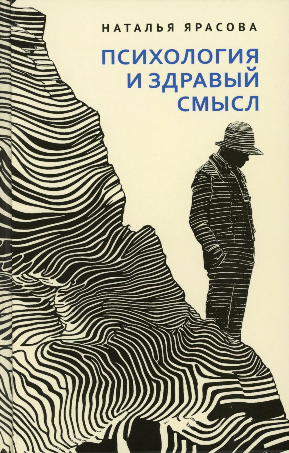 Психология и здравый смысл: Размышляем вместе: нужен ли вам психолог?