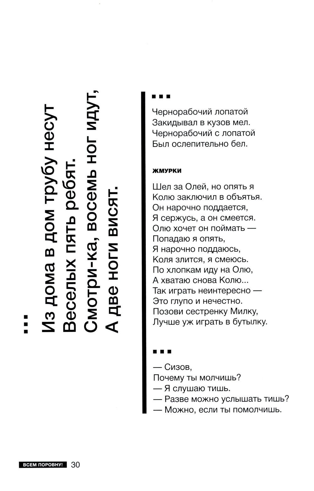 Птица в клетке: стихи и проза