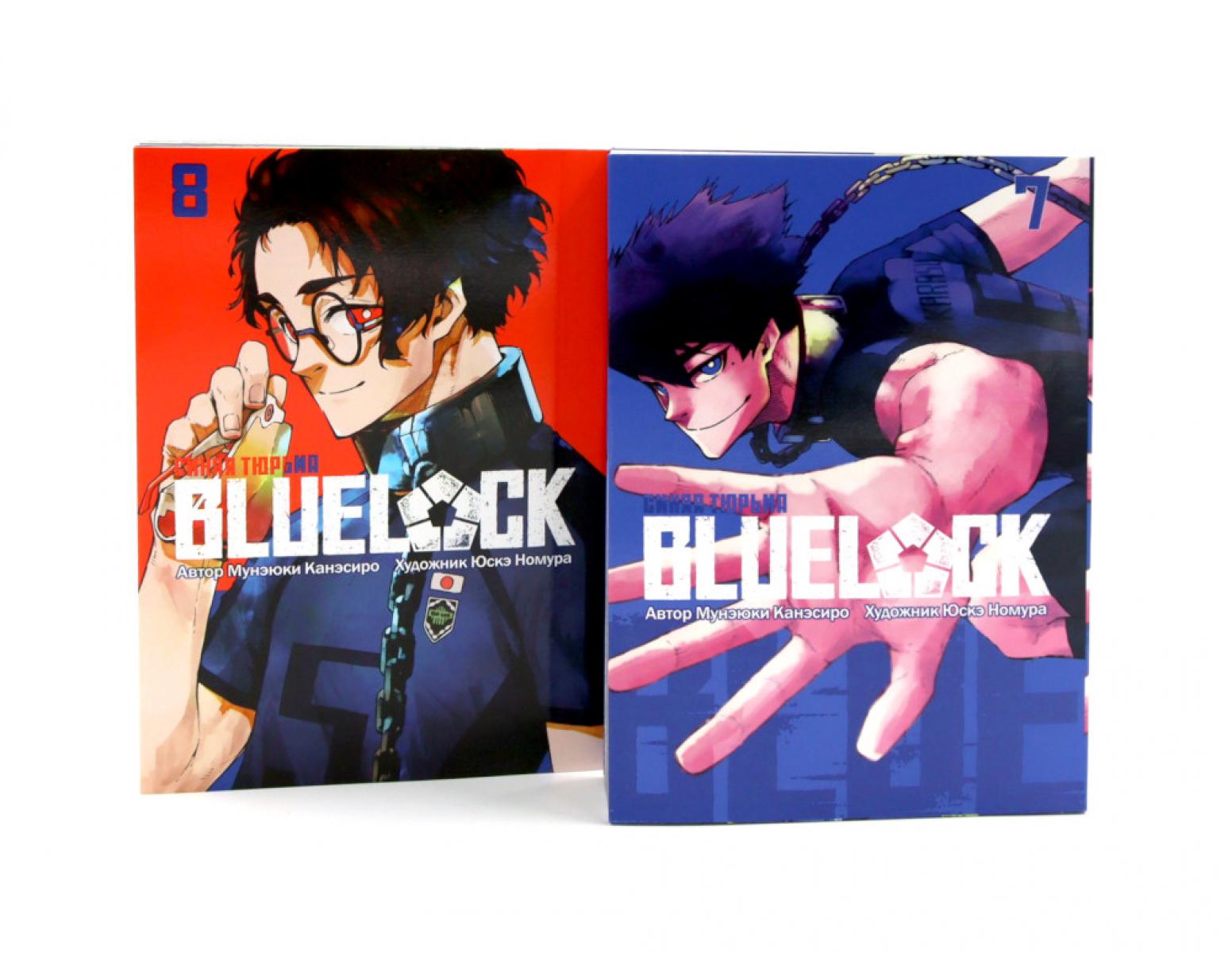 BLUE LOCK: Синяя тюрьма. Кн. 7-8 (комплект из 2-х книг)
