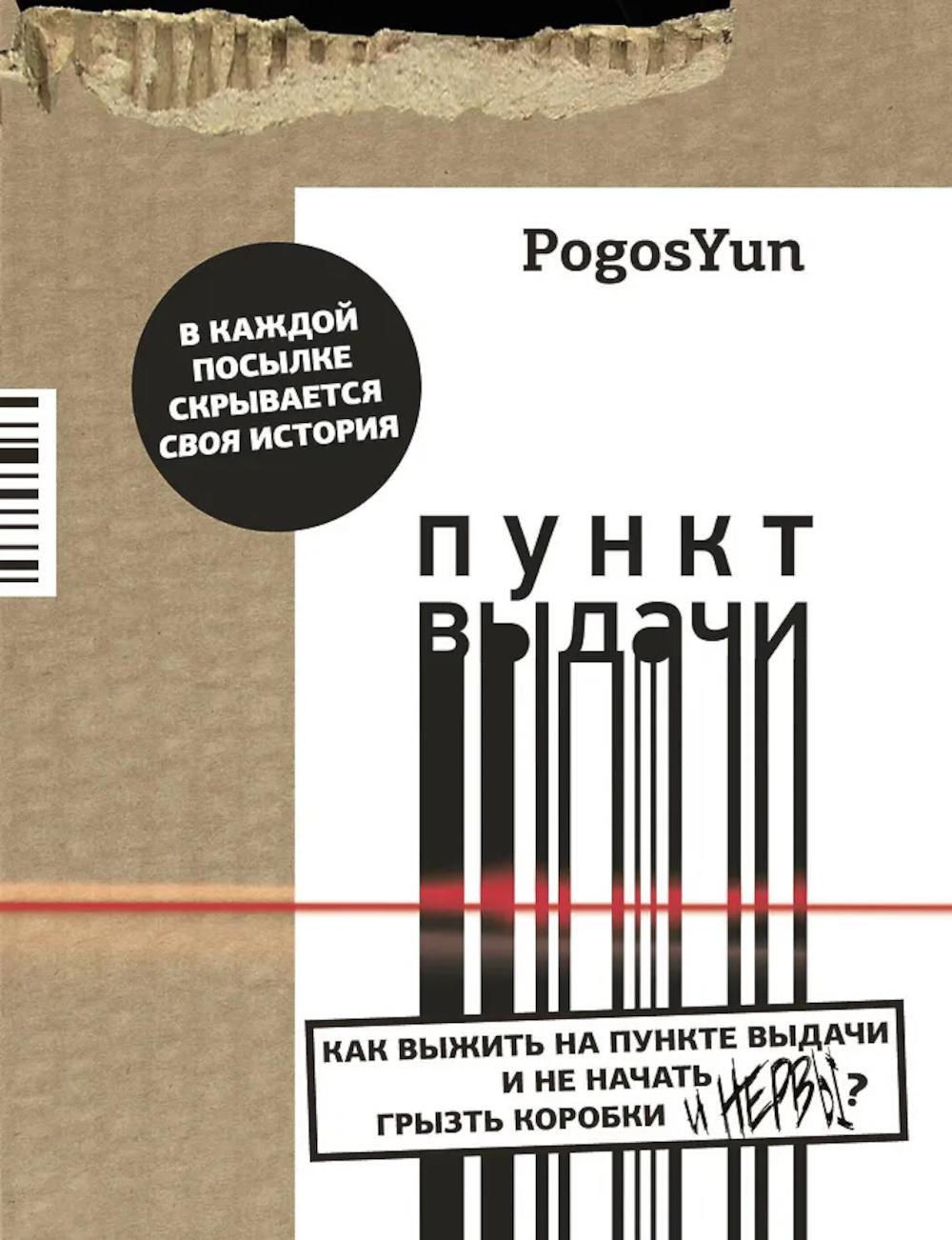 Пункт выдачи