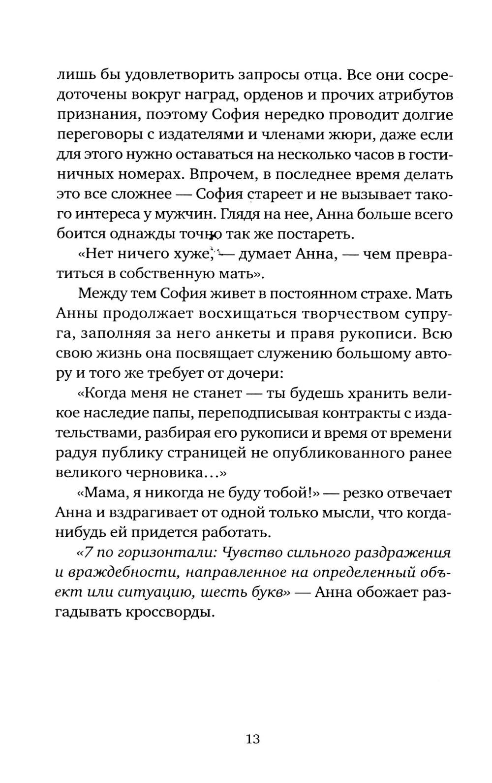Слон