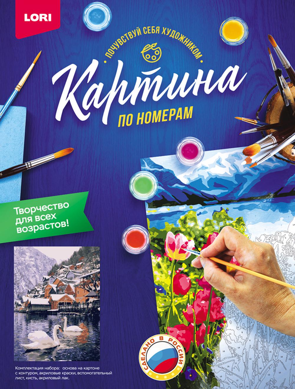 Картина по номерам на картоне "Лебеди зимой"