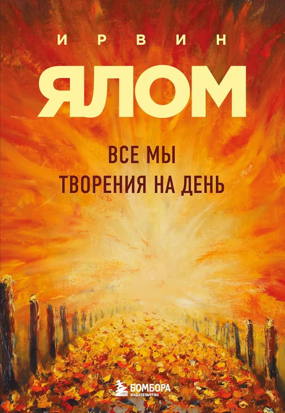 Все мы творения на день