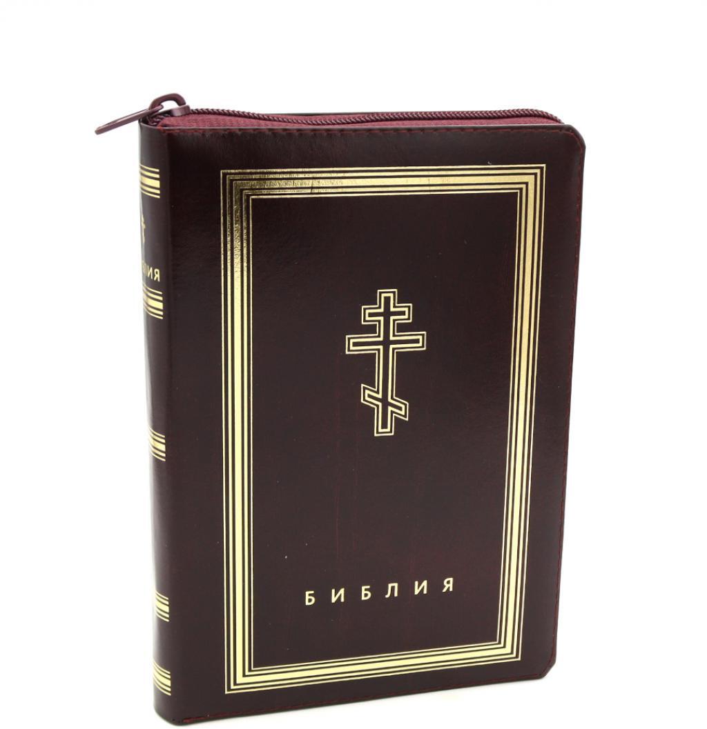 Библия. Книги Священного Писания Ветхого и Нового Завета (рециклированная кожа бордовая, молния, золот.обрез)