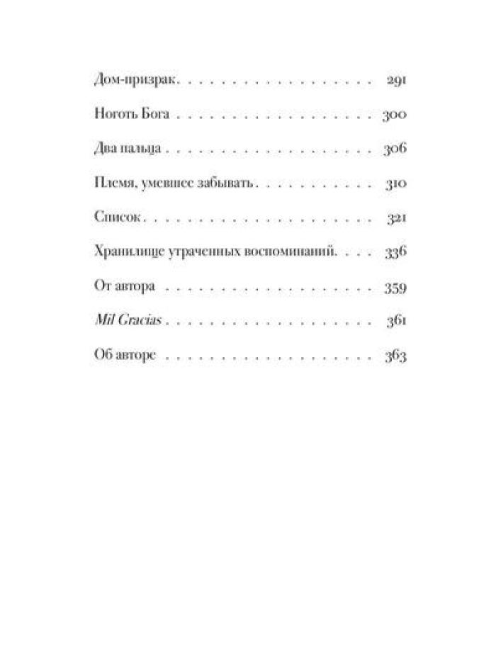 Плод пьяного дерева